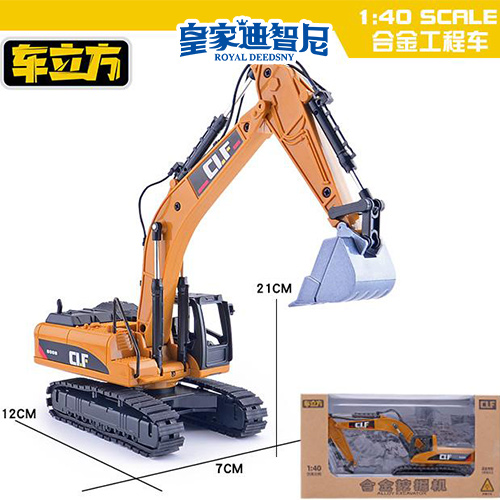 电动玩具系列