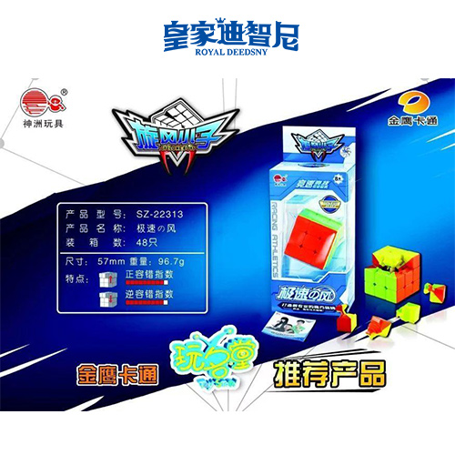 动漫玩具系列 - 动漫玩具类 - 皇家0033990威尼斯官网-玩具店加盟|益智玩具加盟|儿童玩具加盟店