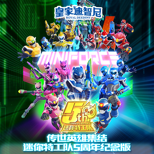 动漫玩具系列 - 动漫玩具类 - 皇家0033990威尼斯官网-玩具店加盟|益智玩具加盟|儿童玩具加盟店