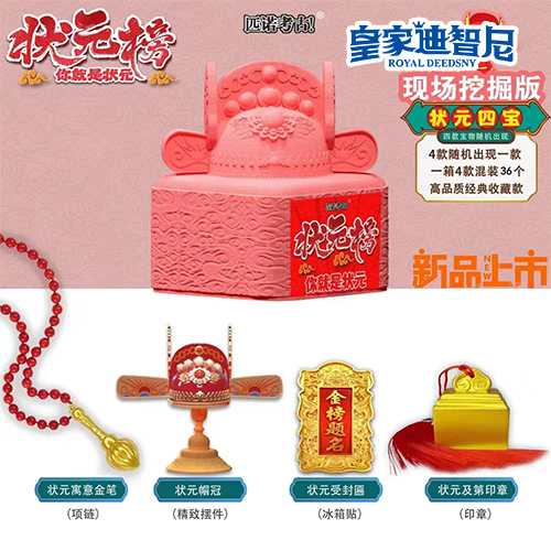 手工DIY系列 - 手工DIY类 - 皇家0033990威尼斯官网-玩具店加盟|益智玩具加盟|儿童玩具加盟店