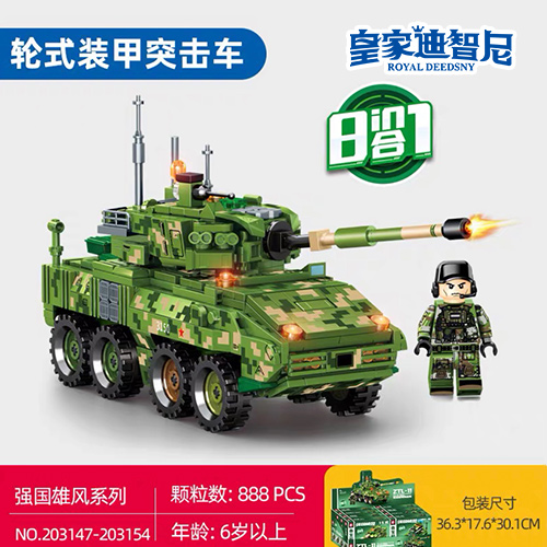 拼接玩具类 - 皇家0033990威尼斯官网-玩具店加盟|益智玩具加盟|儿童玩具加盟店-第5页