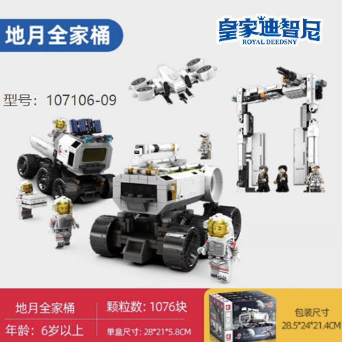 拼接玩具类 - 皇家0033990威尼斯官网-玩具店加盟|益智玩具加盟|儿童玩具加盟店-第5页