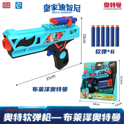 产品中心 - 皇家0033990威尼斯官网-玩具店加盟|益智玩具加盟|儿童玩具加盟店-第23页