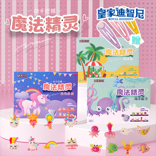 手工DIY类 - 皇家0033990威尼斯官网-玩具店加盟|益智玩具加盟|儿童玩具加盟店-第4页