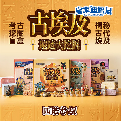 手工DIY类 - 皇家0033990威尼斯官网-玩具店加盟|益智玩具加盟|儿童玩具加盟店-第4页