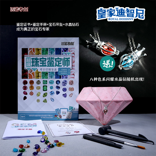 手工DIY类 - 皇家0033990威尼斯官网-玩具店加盟|益智玩具加盟|儿童玩具加盟店-第3页