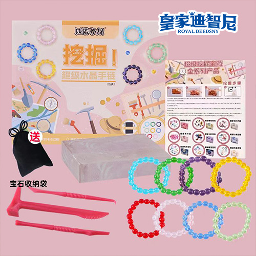 手工DIY类 - 皇家0033990威尼斯官网-玩具店加盟|益智玩具加盟|儿童玩具加盟店-第3页