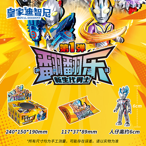 动漫玩具系列 - 动漫玩具类 - 皇家0033990威尼斯官网-玩具店加盟|益智玩具加盟|儿童玩具加盟店