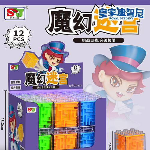 产品中心 - 皇家0033990威尼斯官网-玩具店加盟|益智玩具加盟|儿童玩具加盟店-第16页