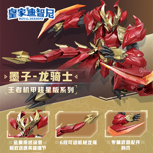 动漫玩具类 - 皇家0033990威尼斯官网-玩具店加盟|益智玩具加盟|儿童玩具加盟店-第4页