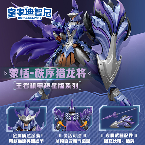 动漫玩具类 - 皇家0033990威尼斯官网-玩具店加盟|益智玩具加盟|儿童玩具加盟店-第3页