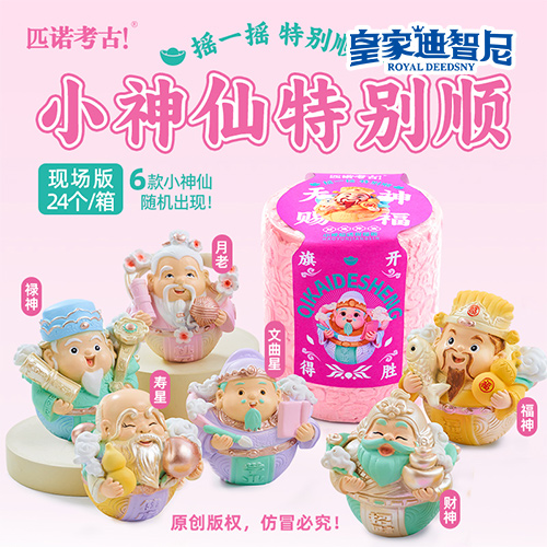 产品中心 - 皇家0033990威尼斯官网-玩具店加盟|益智玩具加盟|儿童玩具加盟店-第13页
