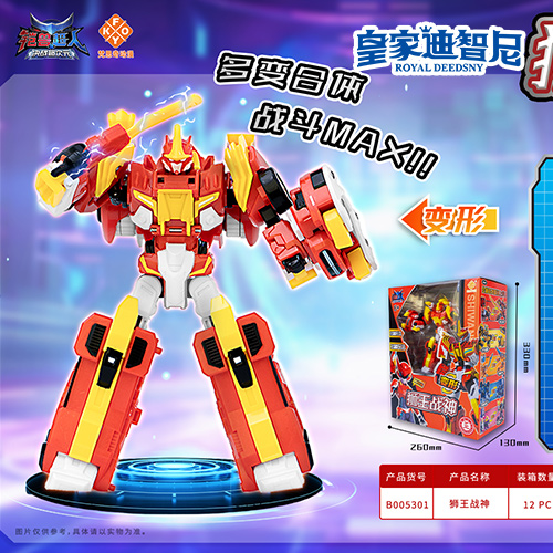动漫玩具类 - 皇家0033990威尼斯官网-玩具店加盟|益智玩具加盟|儿童玩具加盟店-第3页