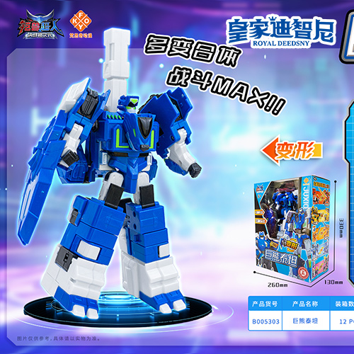动漫玩具类 - 皇家0033990威尼斯官网-玩具店加盟|益智玩具加盟|儿童玩具加盟店-第3页