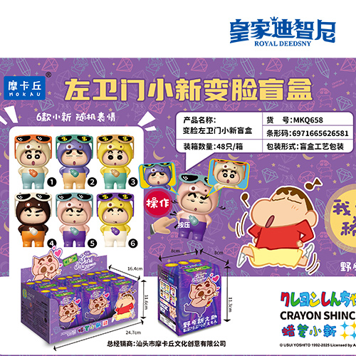 动漫玩具系列