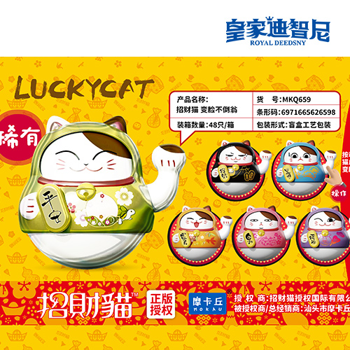 动漫玩具系列