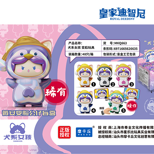 动漫玩具系列
